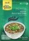 Asian Home Gourmet Szechuan Hot & Sour Soup Spice Paste - Hot