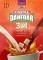 Tapal Danedar 3 in 1 Instant Tea- Masala - Back
